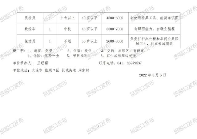 开发区招聘盛宴，最新职位等你来挑战