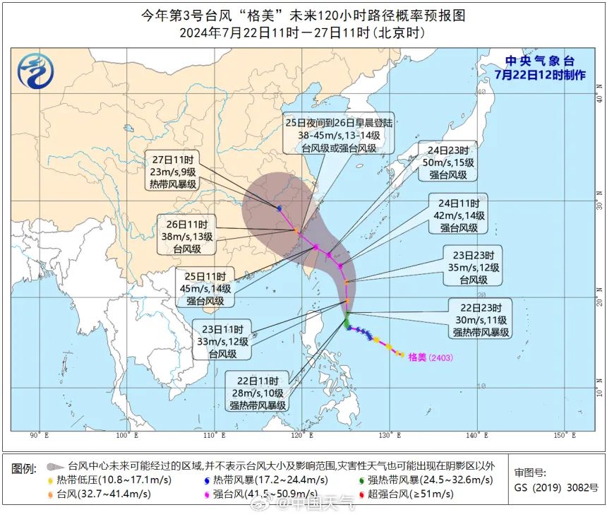 台风最新路径图揭秘