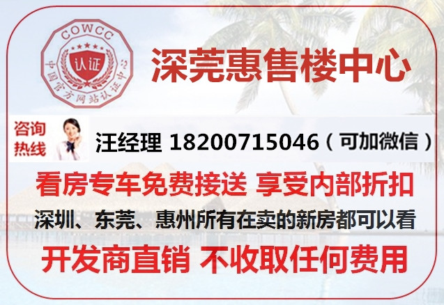 博罗园洲房价走势预测与分析