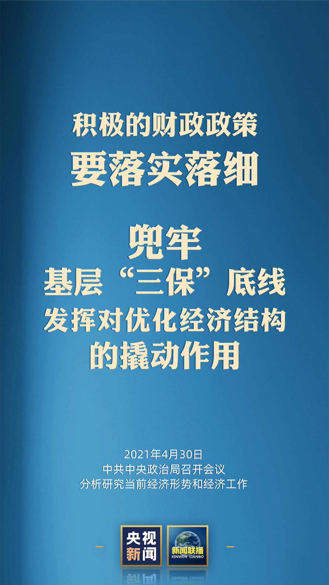 国家新政策引领发展新篇章