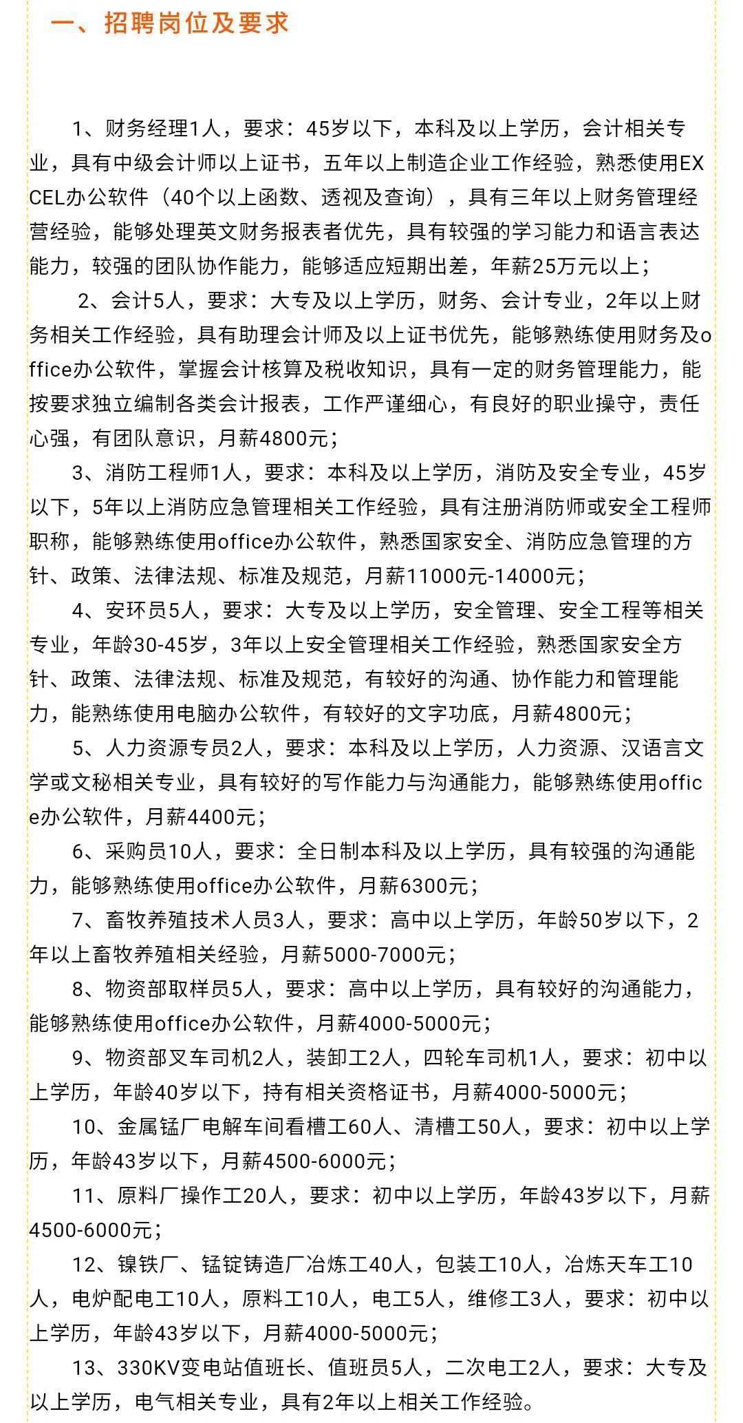 费县招工信息解读，今日招工动态、岗位介绍