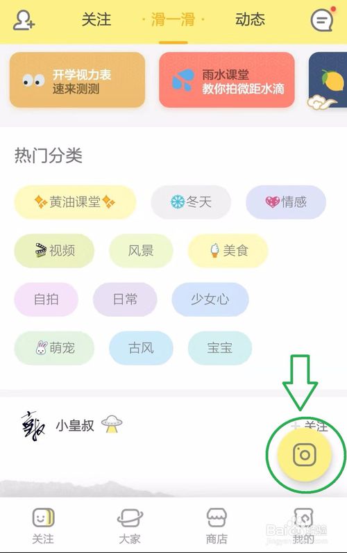 黄油软件最新版下载指南