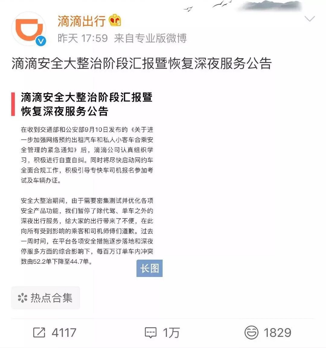 深圳滴滴消息盛事共融共生共赢发展趋势观察