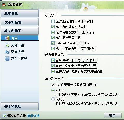 解锁QQ版最新内容及应用习惯深度挖掘