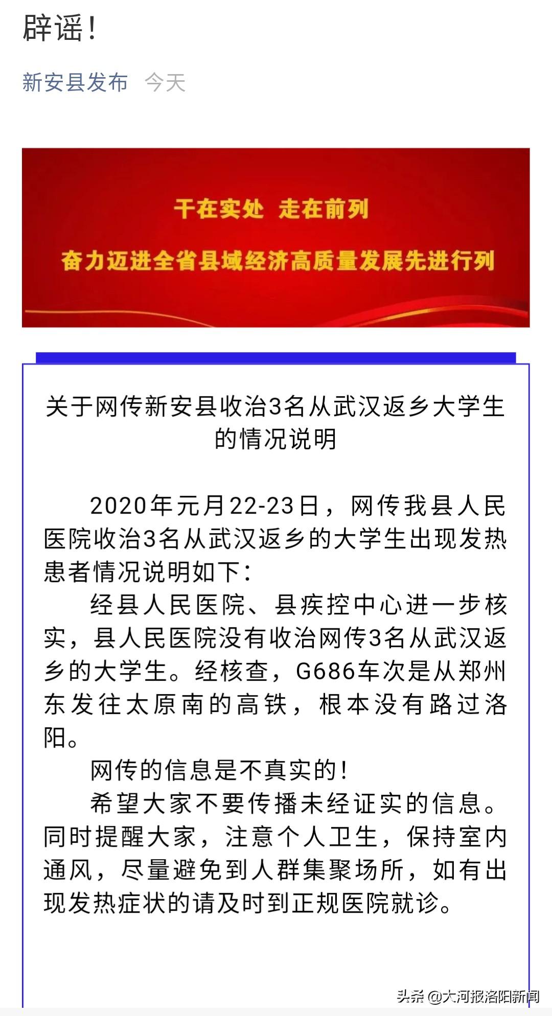 洛阳疫情最新消息，疫情防控措施正在加强