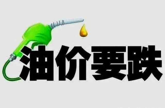 油价新动态，新疆油价最新解读