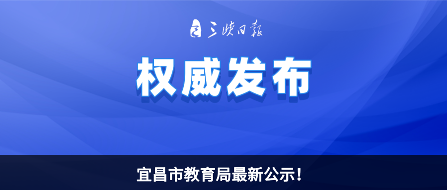 宜昌搜工榜高爆宽宜工作招募求英才机会