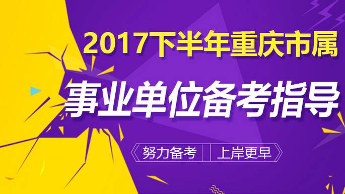 揭秘重庆全新招聘启幕！抢滩新职业发展商机！