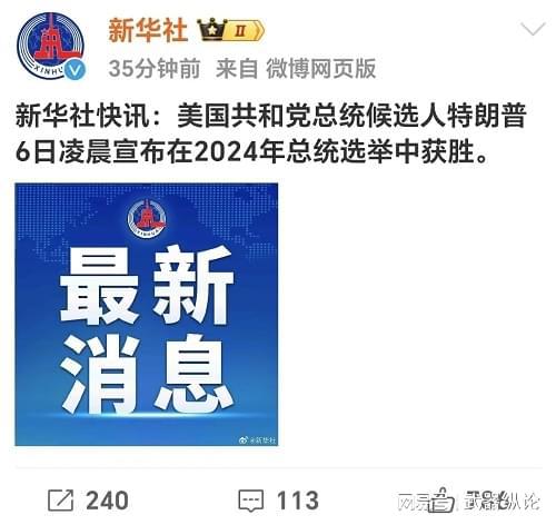 中国经济复苏势头强劲，新华社最新消息