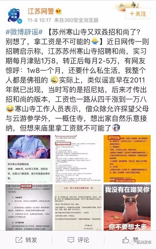 求职推荐苏州新鲜岗位一览，尽觅火热招聘信息