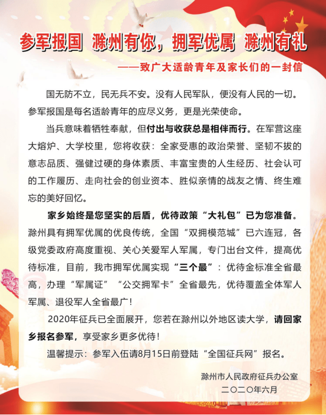 全面解读最新优抚政策