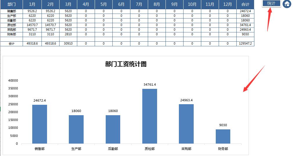 Excel最新版操作全攻略