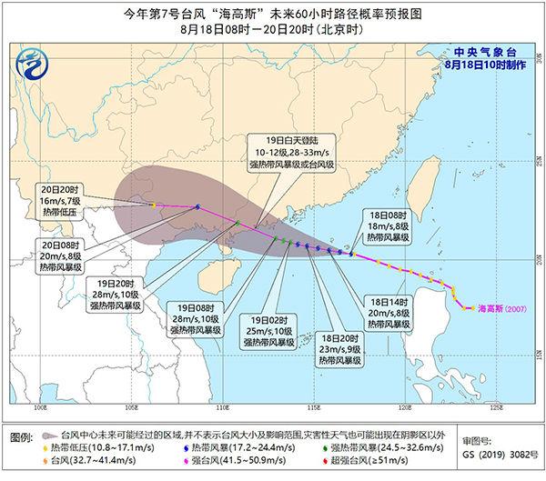 台风路线图最新分析，实时掌握台风动态