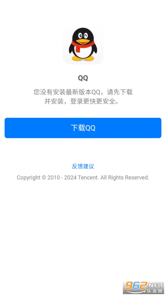 下载安装最新版QQ教程