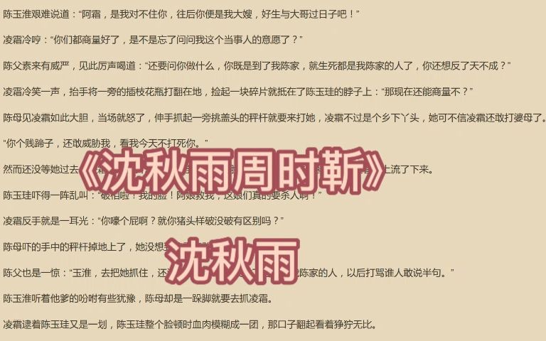 神秘人物陆厉怀的新章谜底