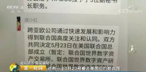 海南亚欧币引领亚欧金融新篇章，最新消息解析