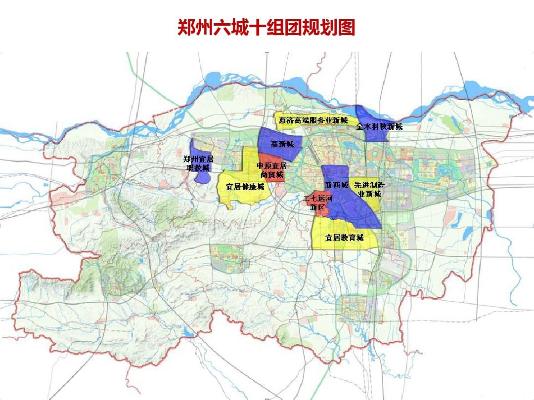 郑州新城区规划深度解析