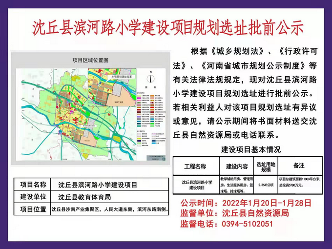 沈丘最新道路规划图解析，道路布局与未来发展