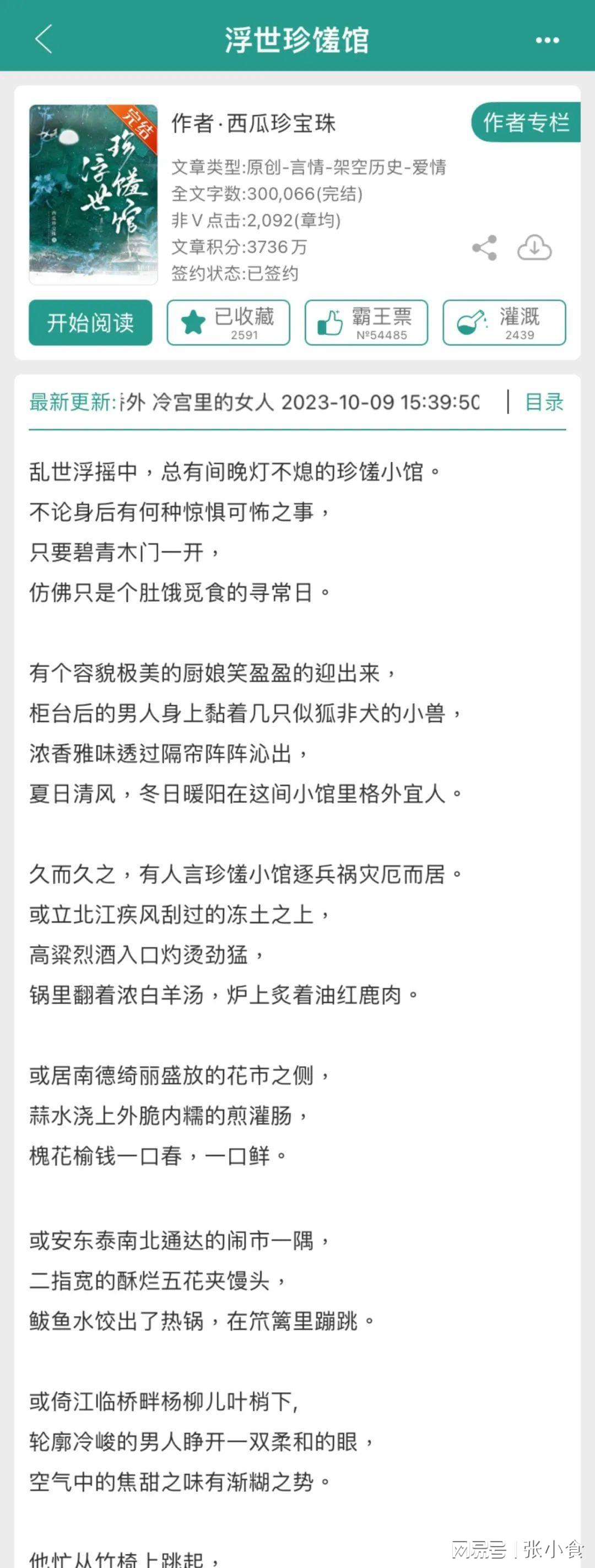 小说最新章节列表，揭秘辣文合集最新篇章