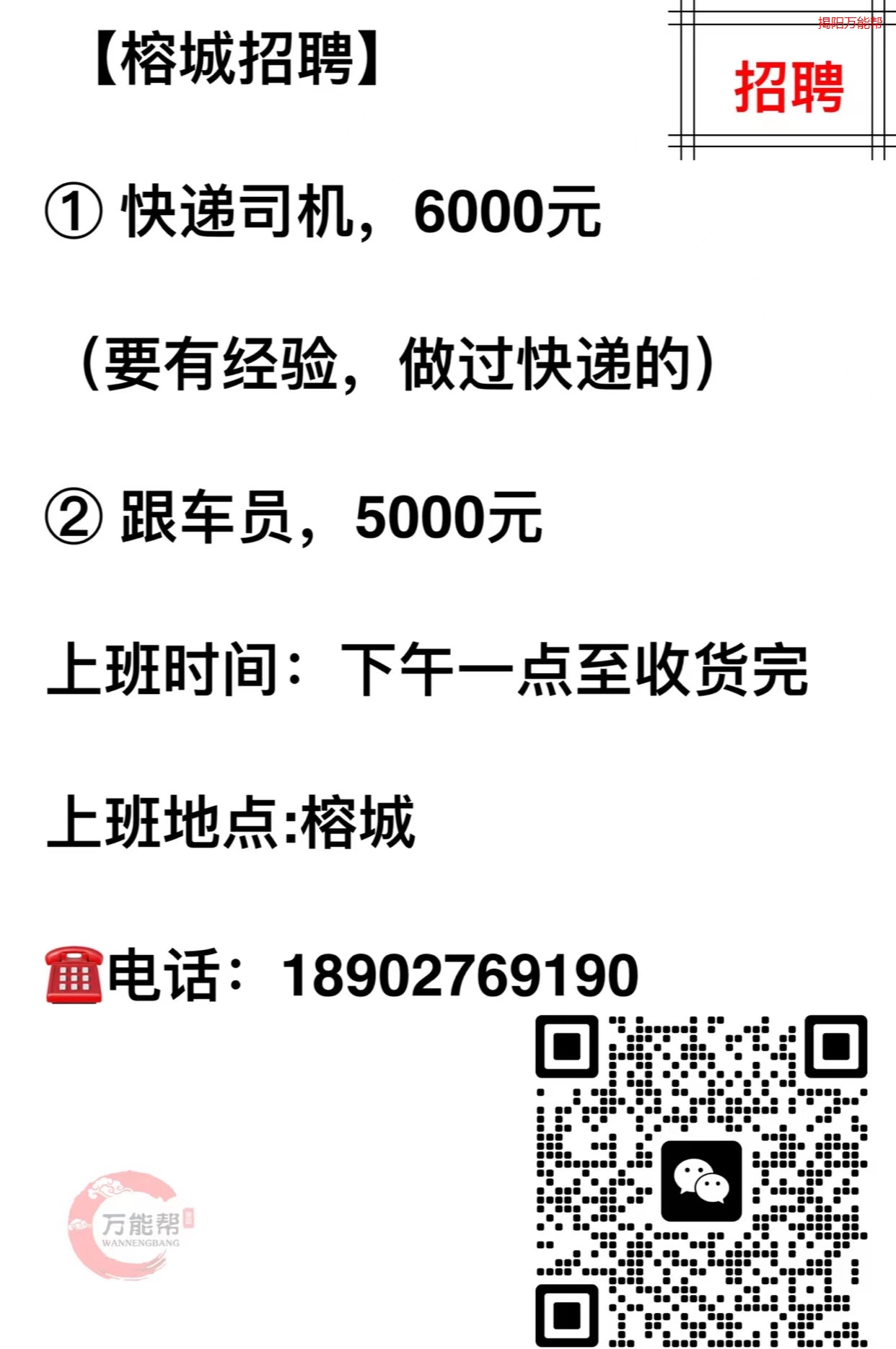 慈溪重点招募热心驾驶从业人员三天之内同步资讯发布