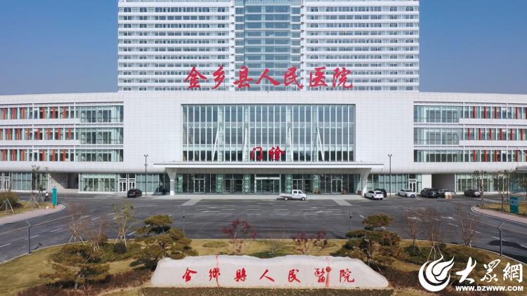 金乡东城医院未来改造优化重磅推出，革新策略及卓越医疗全方位体验