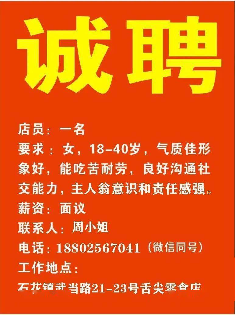 盛泽招聘网，开启您的职业新篇章，最新招聘信息一网打尽