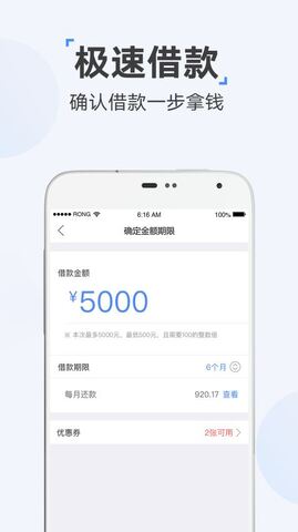 原子贷App全新版本评测解析