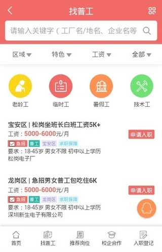 鹤山雅瑶招聘普工公告