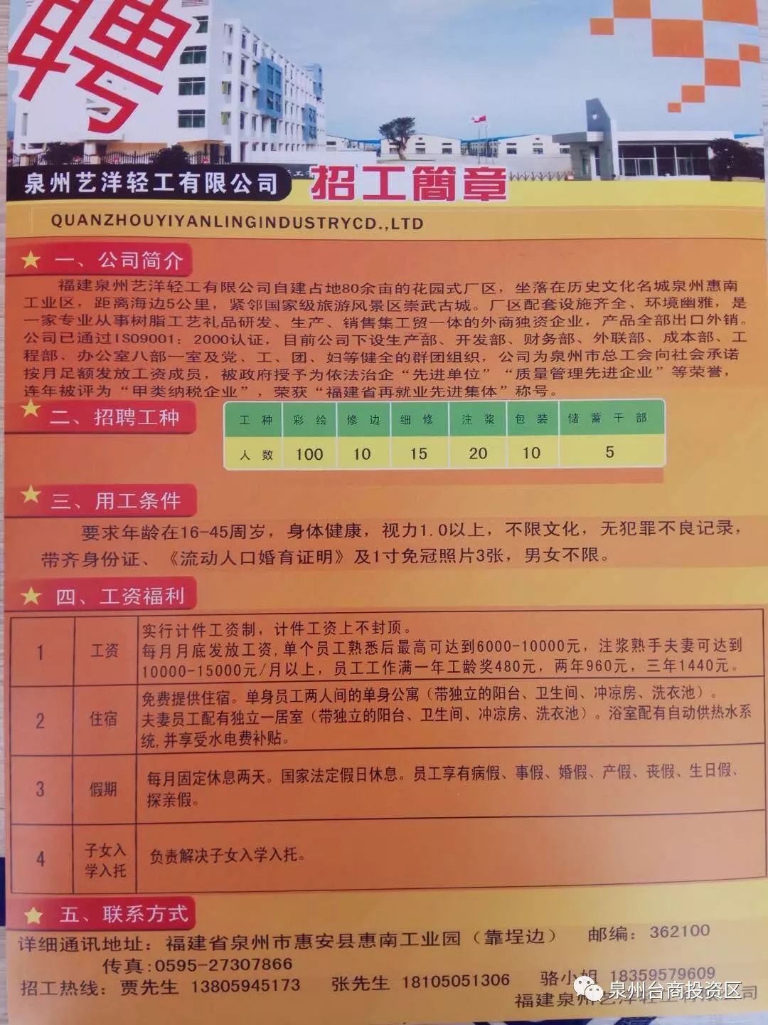 获嘉八小时招聘最新动态一览