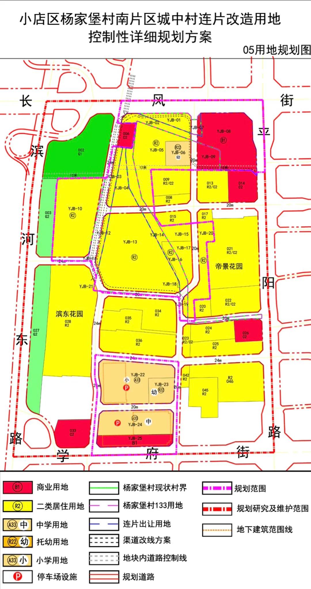 杨家堡南片区最新进展