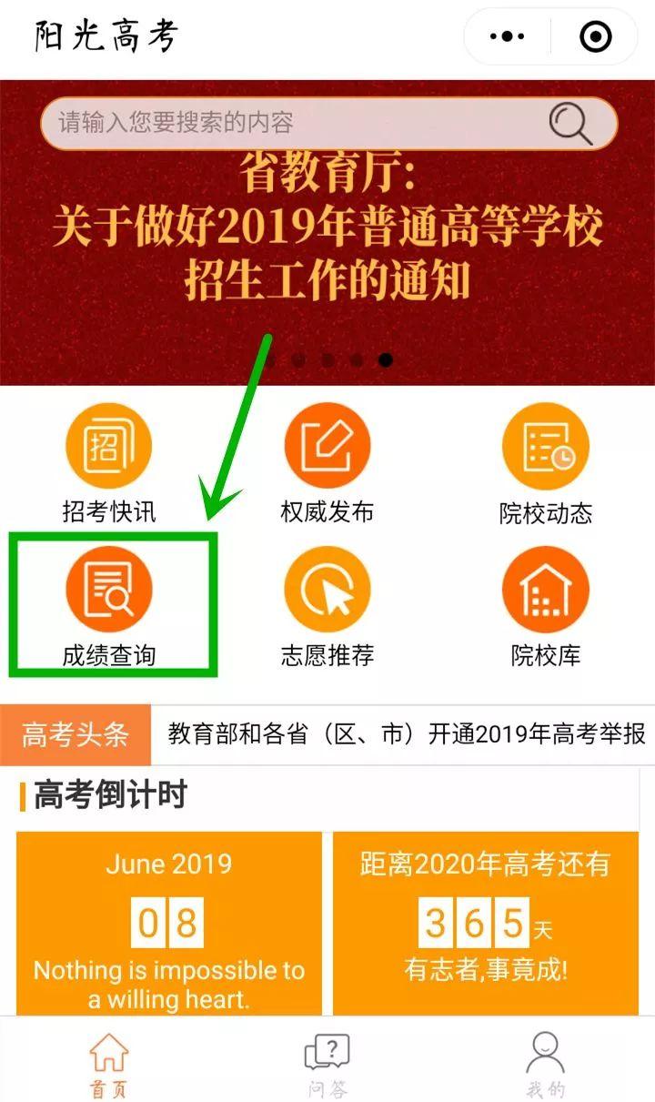 河南高招政策解析，2017年招生政策解读