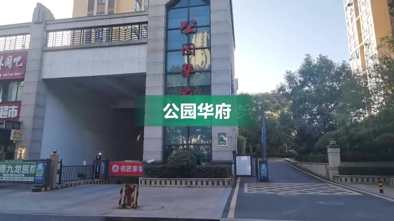 六安公园华府房价大盘解读