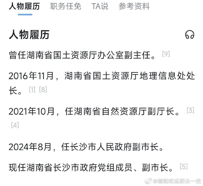 长沙市副市长最新名单及职责概览，介绍长沙市政府副市长的最新名单及其职责