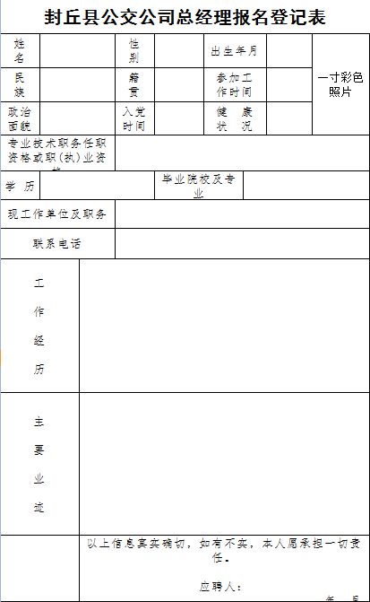 封丘招聘网，最新招聘信息一览