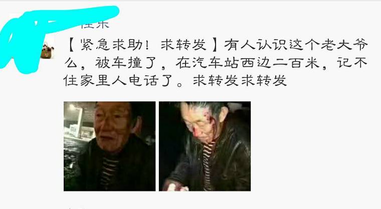 何大爷最新离奇死讯