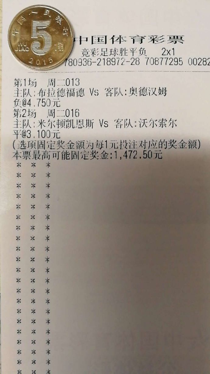 澳盘动态，关于第17080期胜负彩最新分析