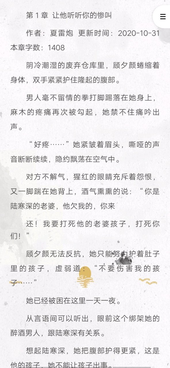 顾夕颜与裴宣新书解析，深探篇章绝艳