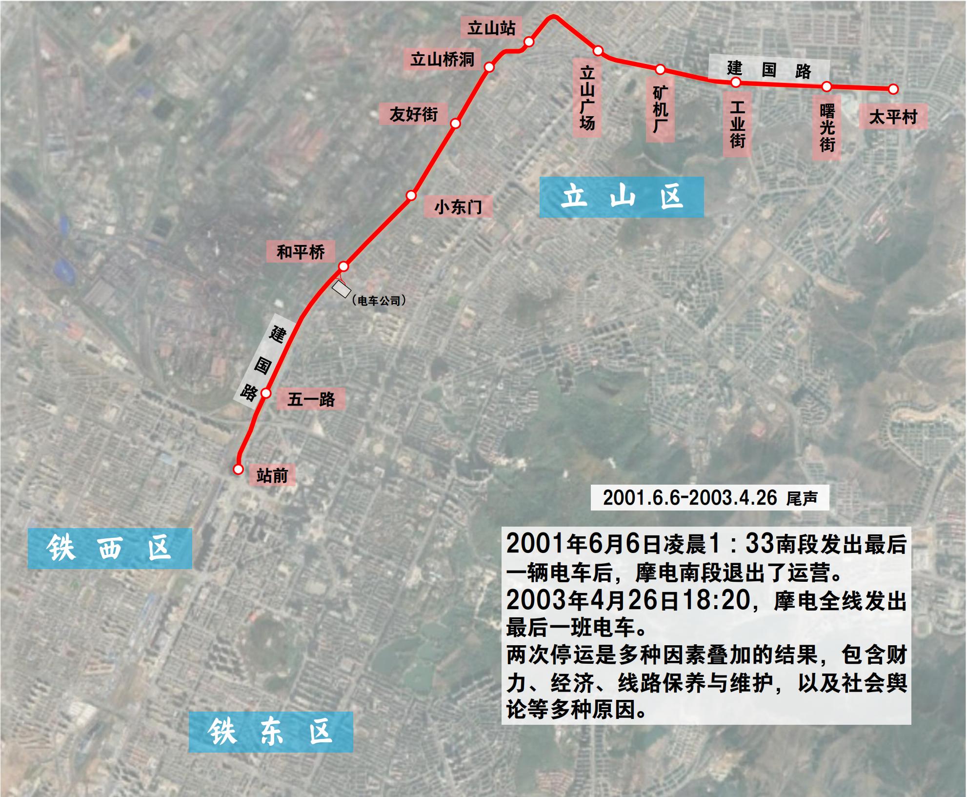 鞍山地铁规划最新进展