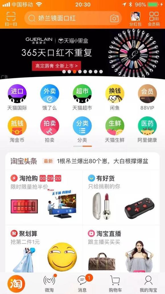 快速升级淘宝网新版秘诀大公开