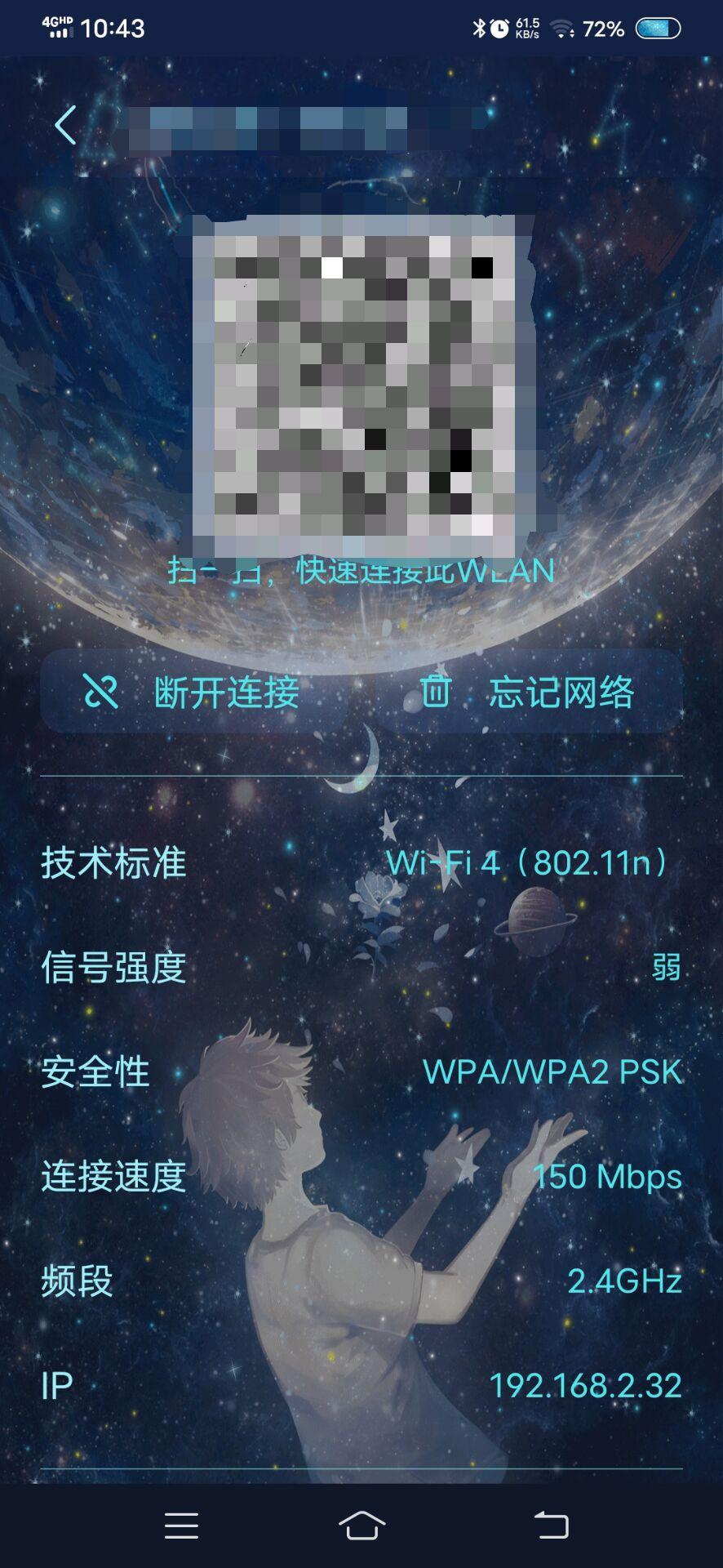 WiFi万能密码最新版，安全无忧，守护无线世界