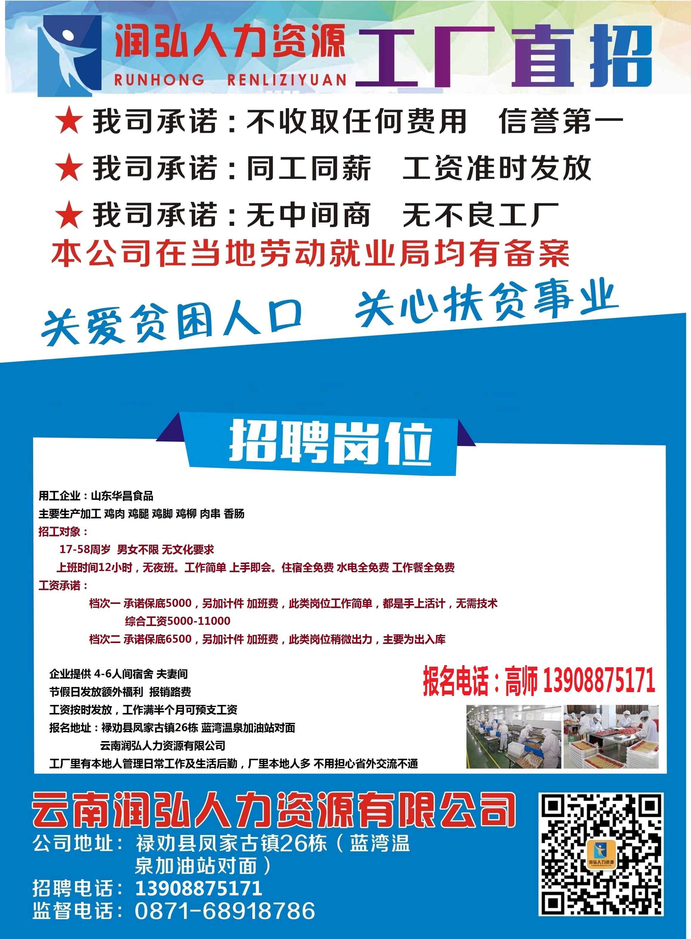 昆明铜工最新招聘信息公开，前沿者灯招聘火热进行中