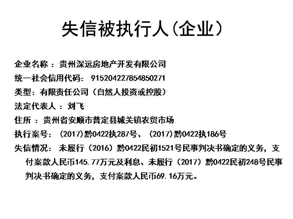 失信被执行人规定解读，法律条文下的执行困境