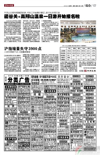 平顶山大鹰报纸深度解读新闻热点