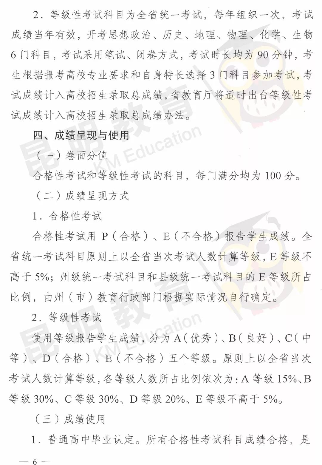 云南高考改革新篇章，2025年迎来综合改革新时代