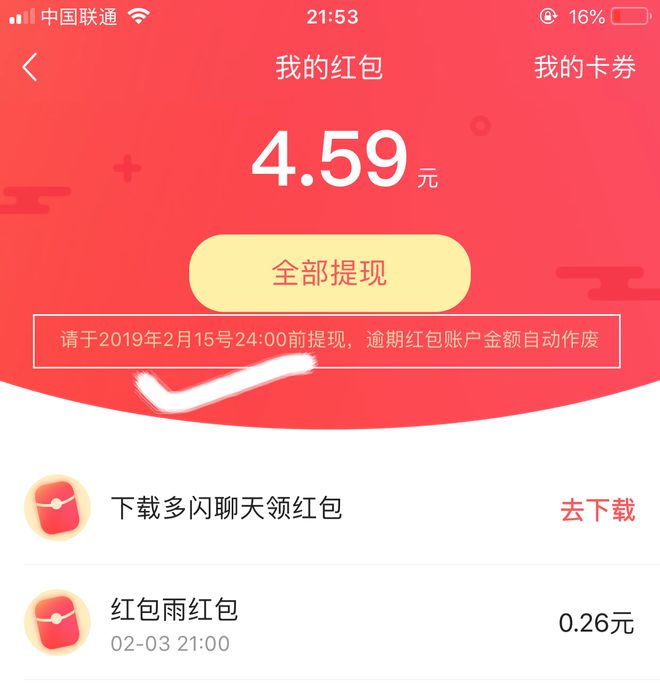 惊世传奇富豪揭秘，财富千万的他，豪礼狂发惊艳全场