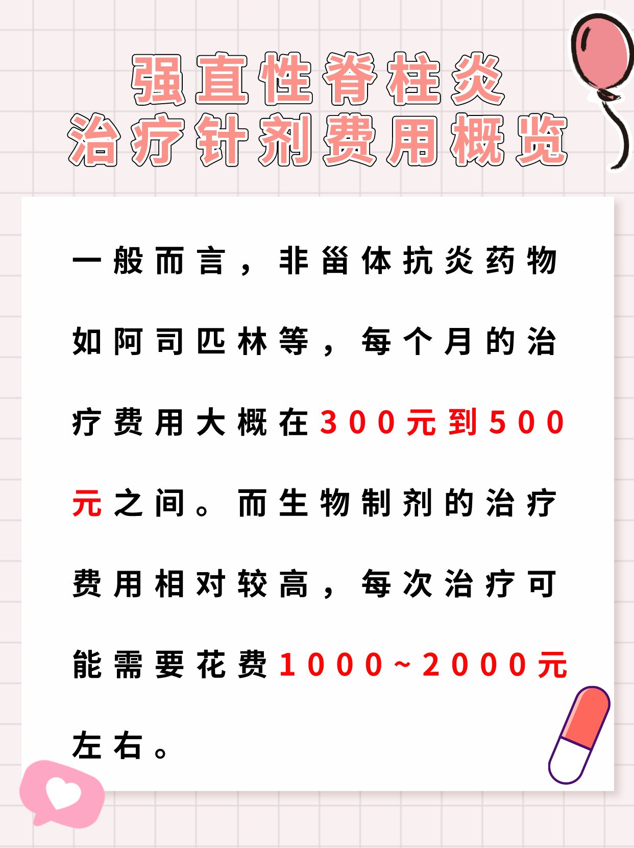 强直病患者用药揭秘，最新药物选择与效果评估