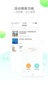 探索伙伴家APP，新下载体验与全新互动体验