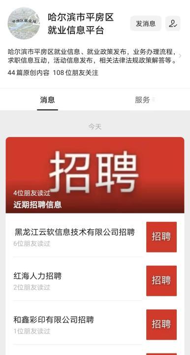 哈尔滨招工信息汇总，最新岗位与待遇介绍