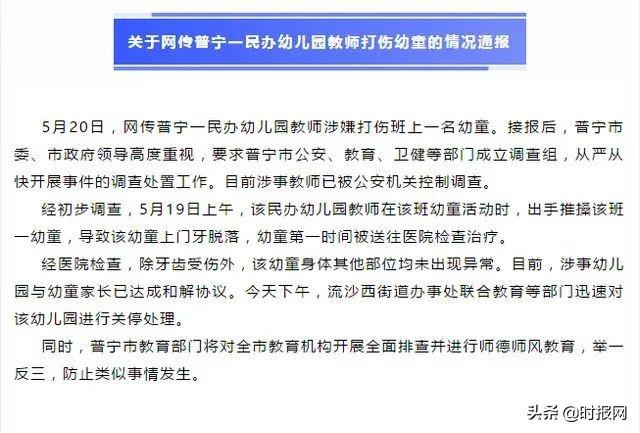 揭秘广东普宁最新资讯与解读