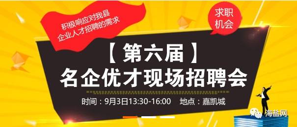 厚人新闻 | 高薪酬舞台蓬勃召唤天才亮相![丈亭最新薪资待遇响应用人市扬共赢好兆